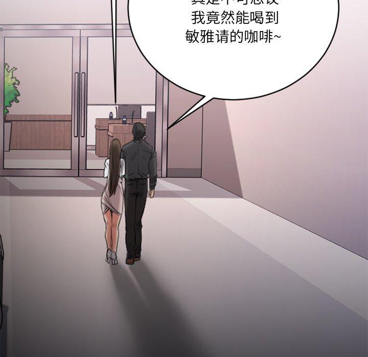 166P - 欲望食物链