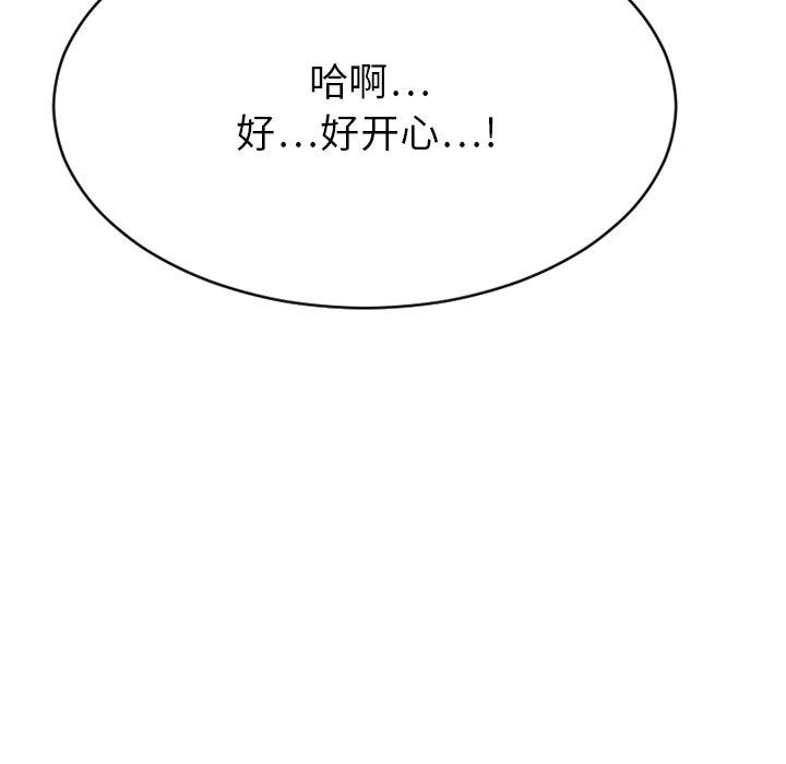 187P - 欲望食物链