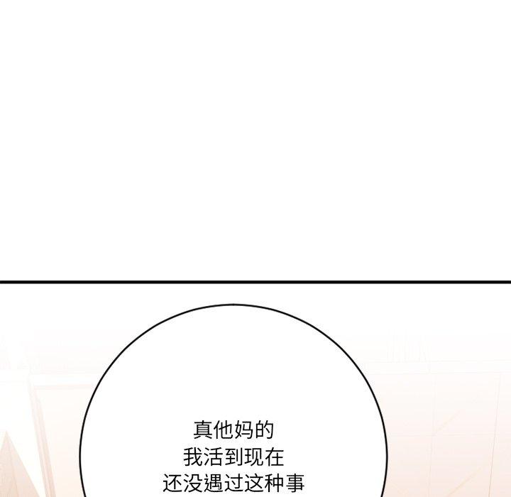 44P - 欲望食物链