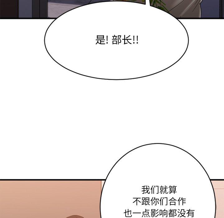 54P - 欲望食物链