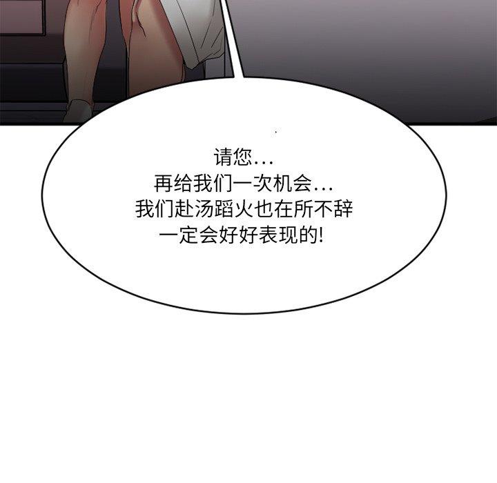 56P - 欲望食物链