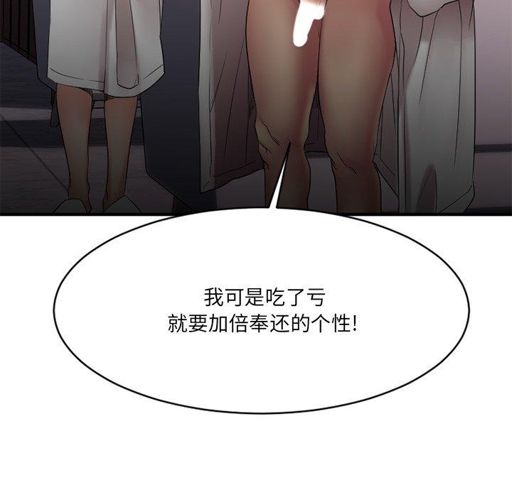 65P - 欲望食物链