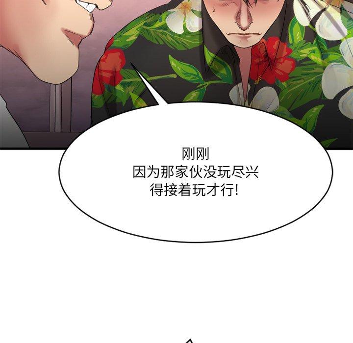 69P - 欲望食物链