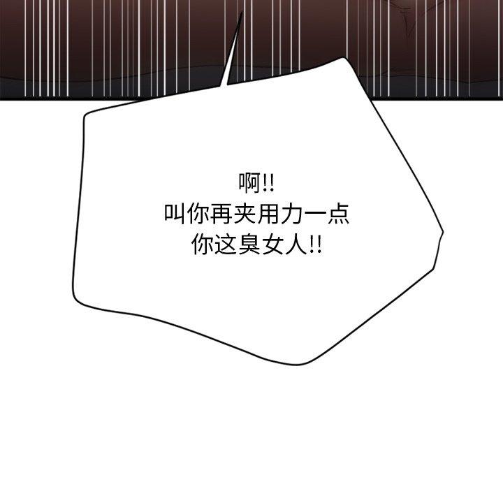 77P - 欲望食物链