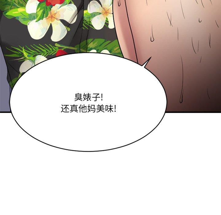 86P - 欲望食物链