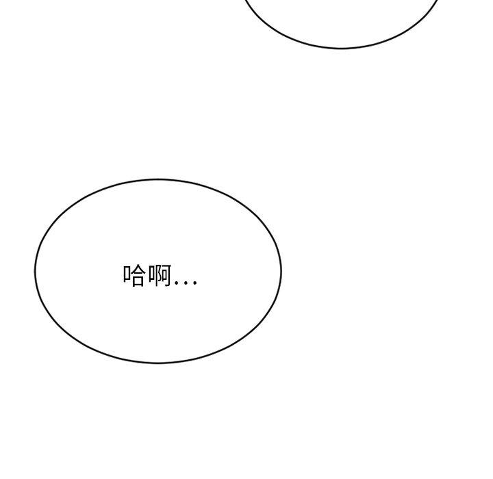 95P - 欲望食物链