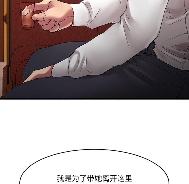 102P - 欲望食物链