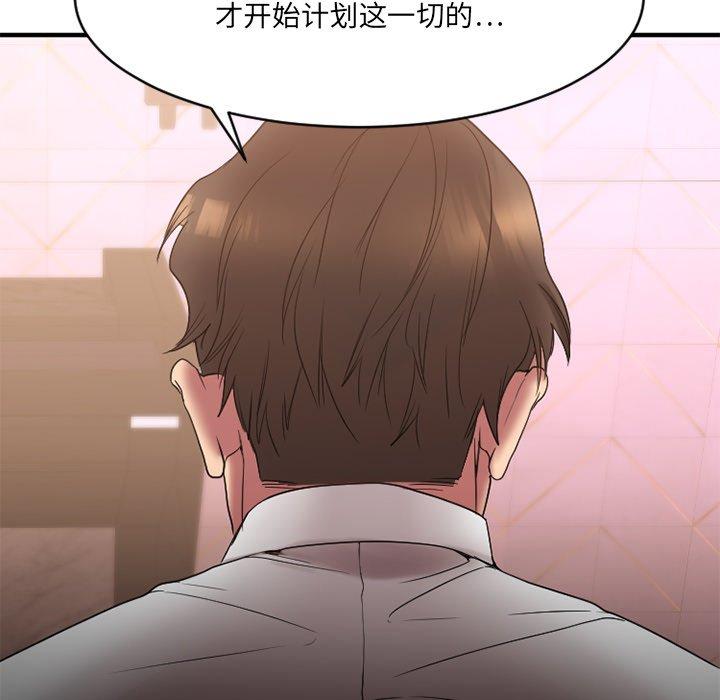 103P - 欲望食物链