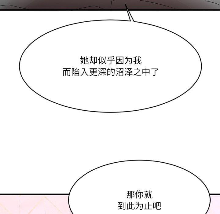 104P - 欲望食物链
