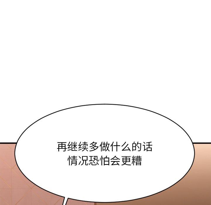 106P - 欲望食物链