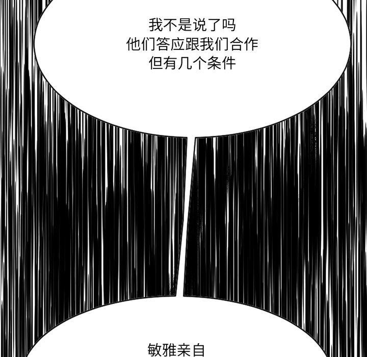 129P - 欲望食物链