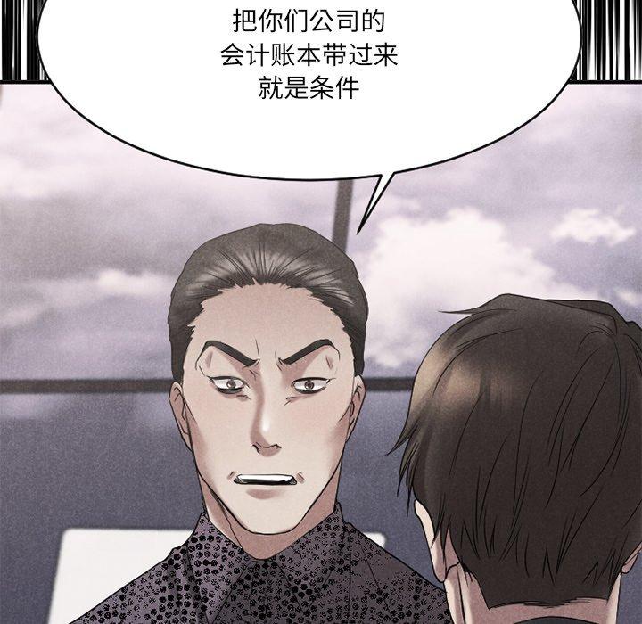 130P - 欲望食物链