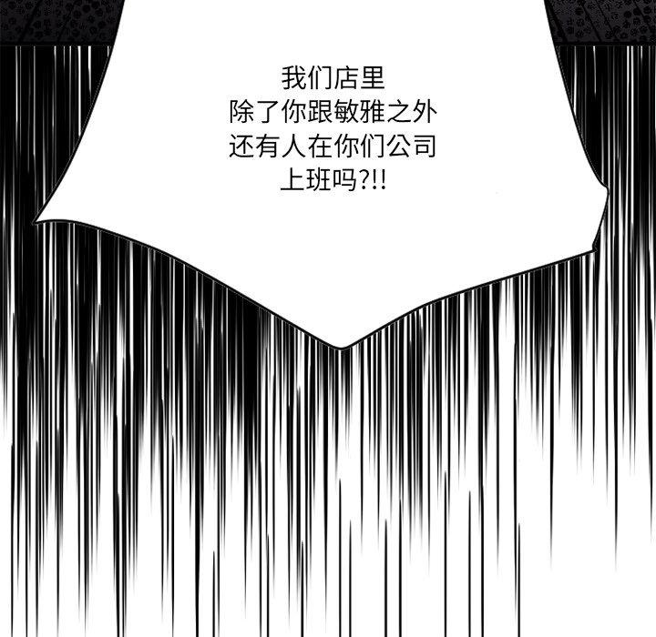 135P - 欲望食物链