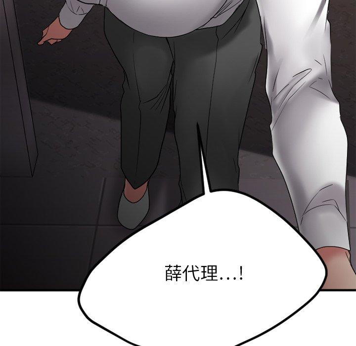 173P - 欲望食物链