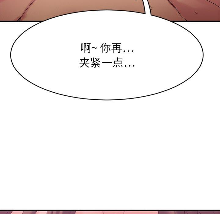 31P - 欲望食物链