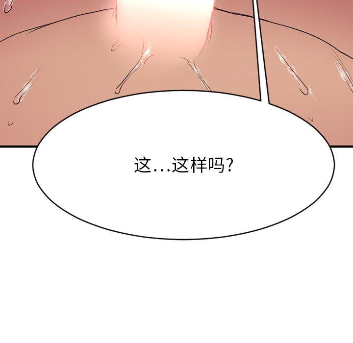 33P - 欲望食物链
