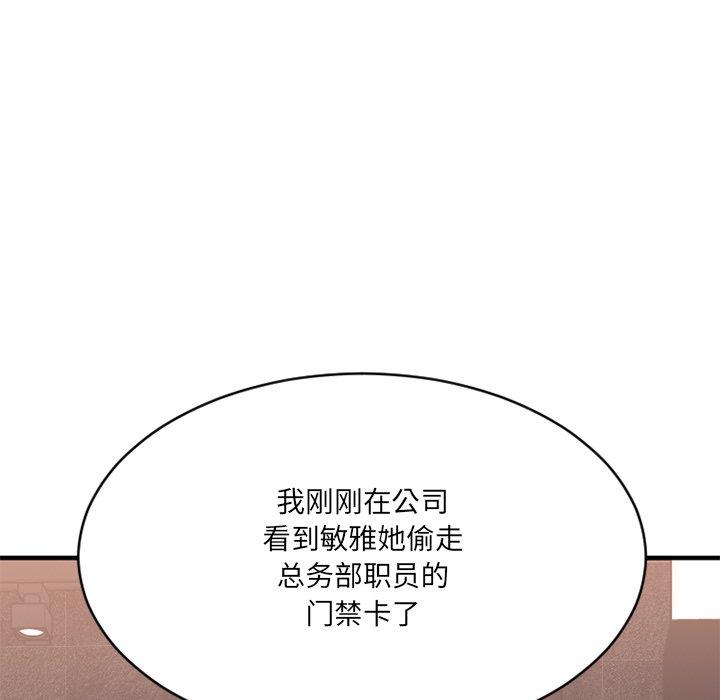 63P - 欲望食物链