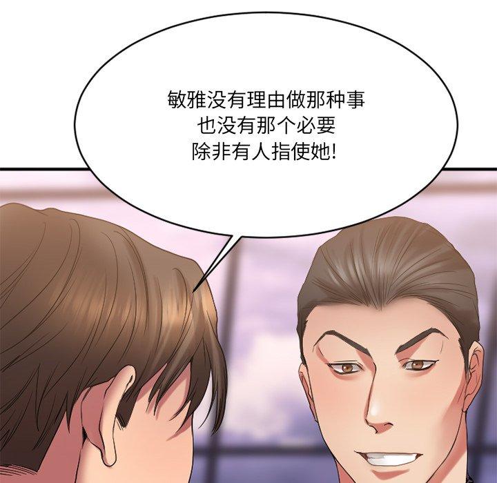 66P - 欲望食物链