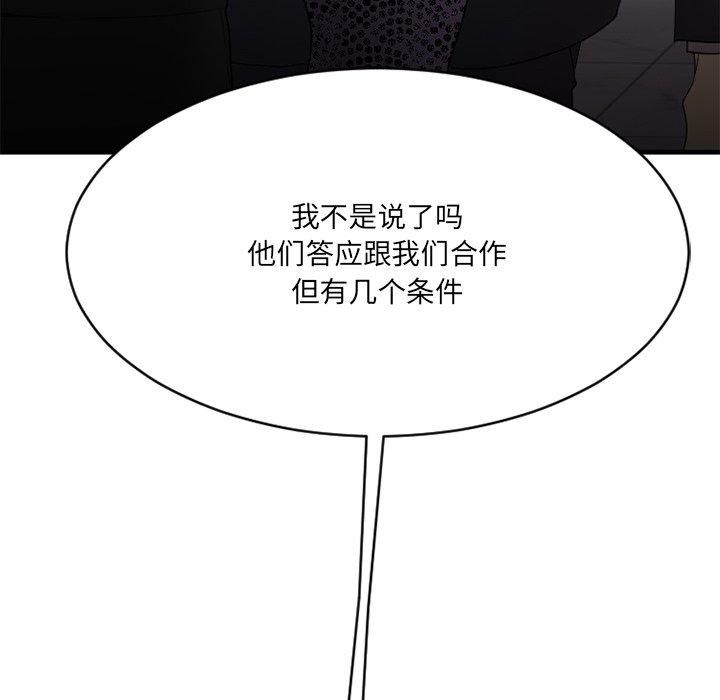 73P - 欲望食物链