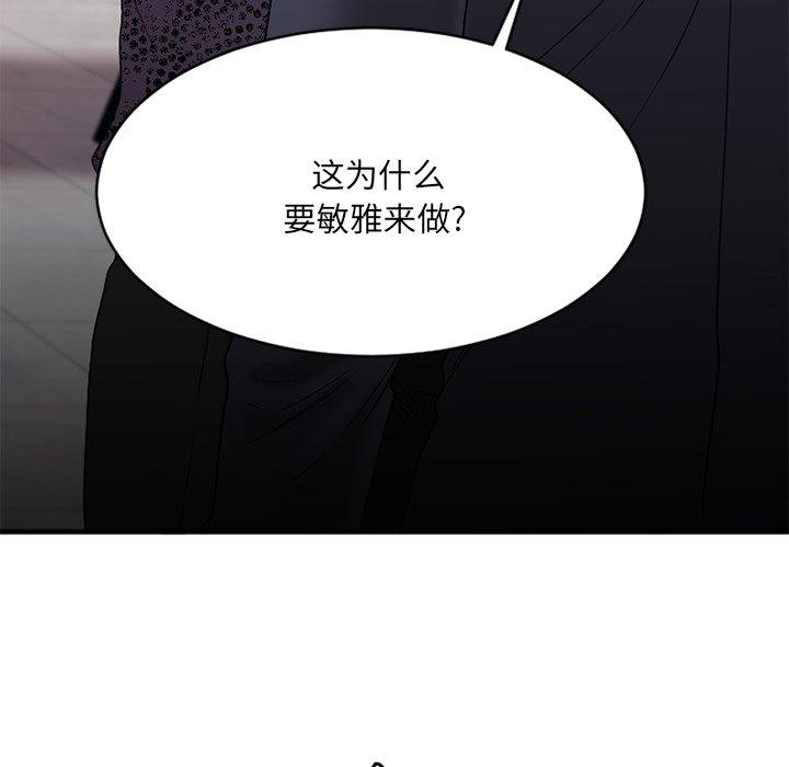 76P - 欲望食物链