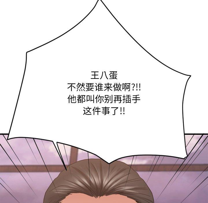 77P - 欲望食物链