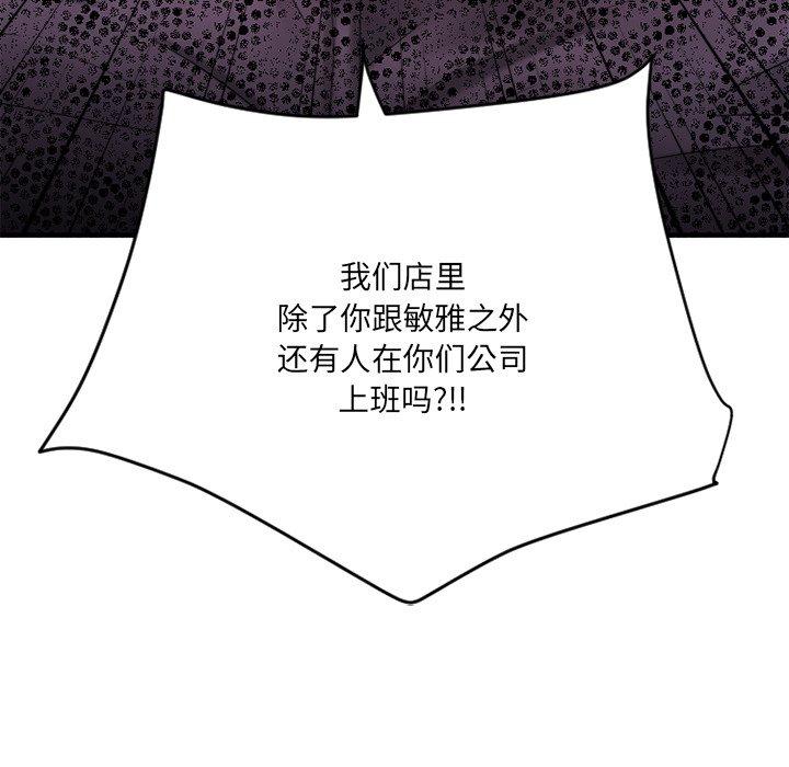 79P - 欲望食物链