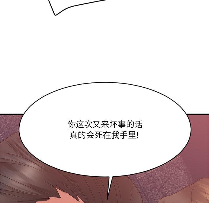 85P - 欲望食物链