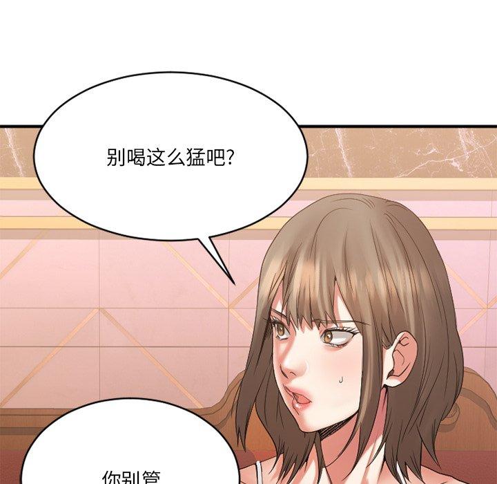 93P - 欲望食物链