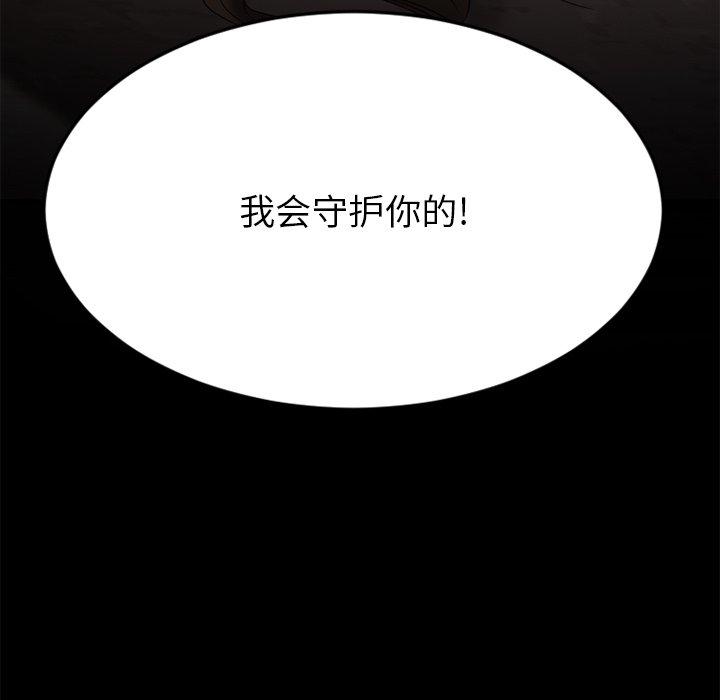 103P - 欲望食物链