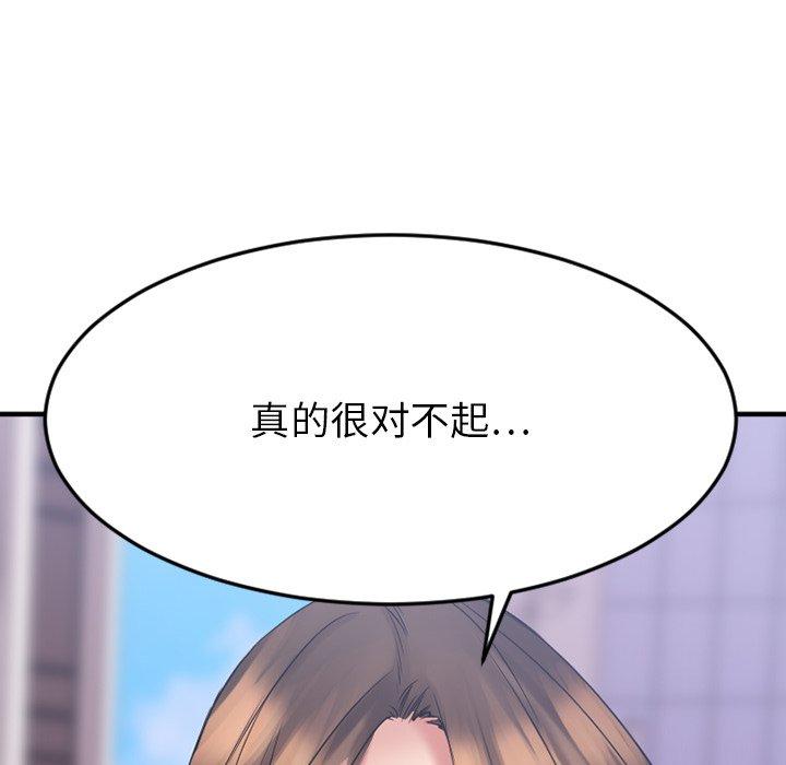 123P - 欲望食物链
