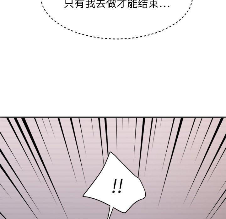 12P - 欲望食物链