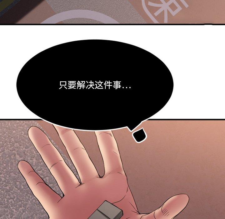 131P - 欲望食物链