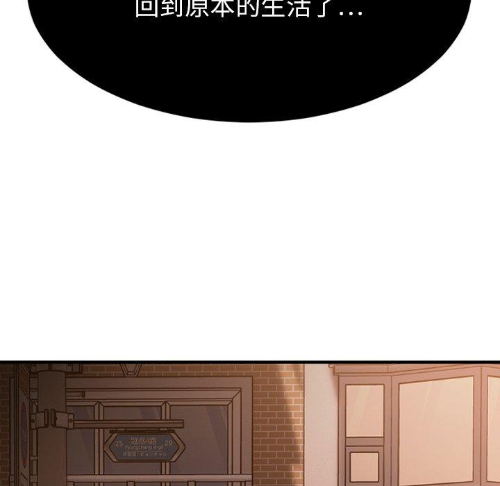 133P - 欲望食物链