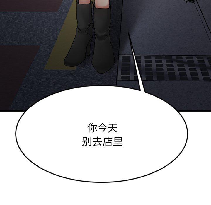 140P - 欲望食物链