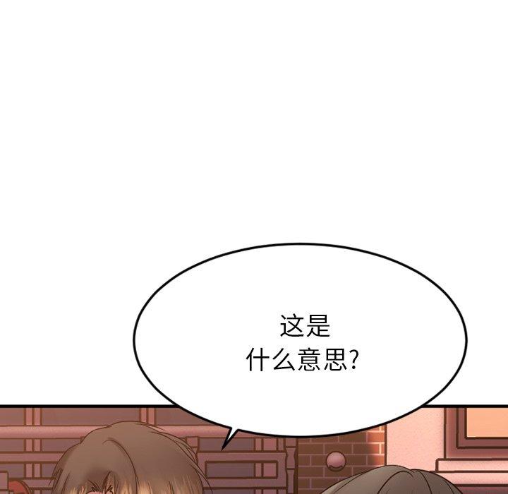 141P - 欲望食物链