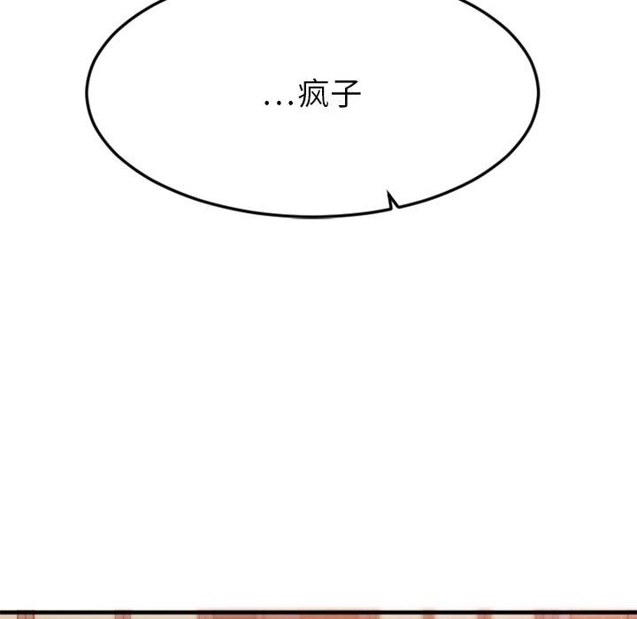 155P - 欲望食物链