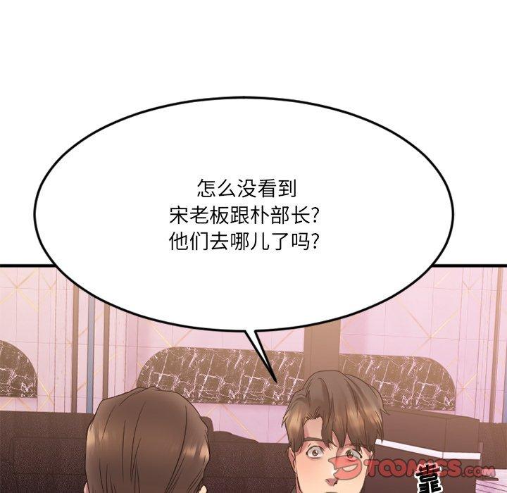 164P - 欲望食物链