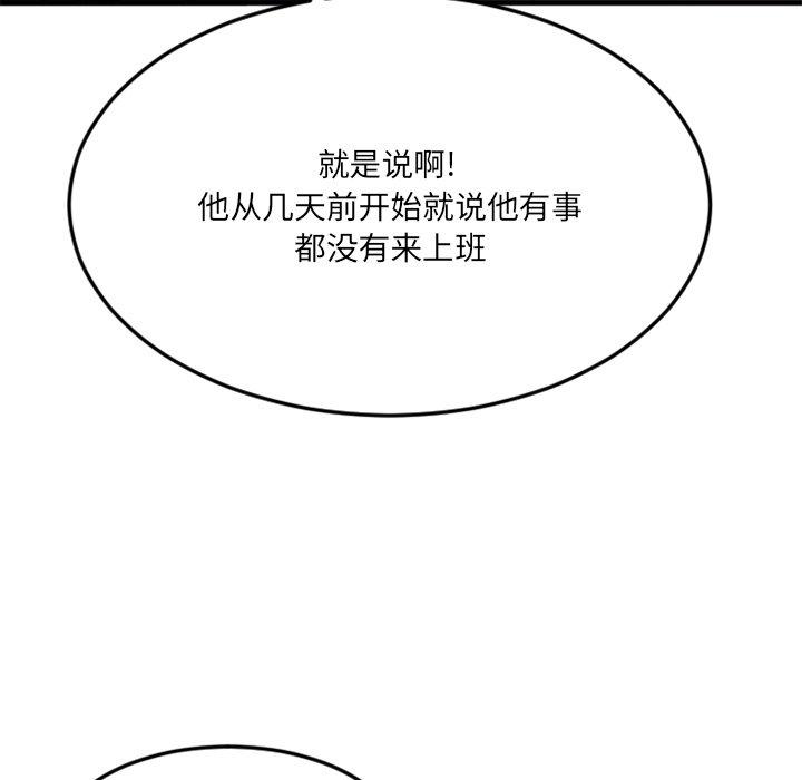 166P - 欲望食物链