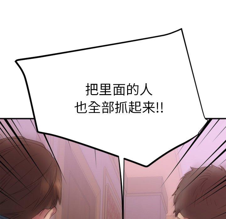 182P - 欲望食物链