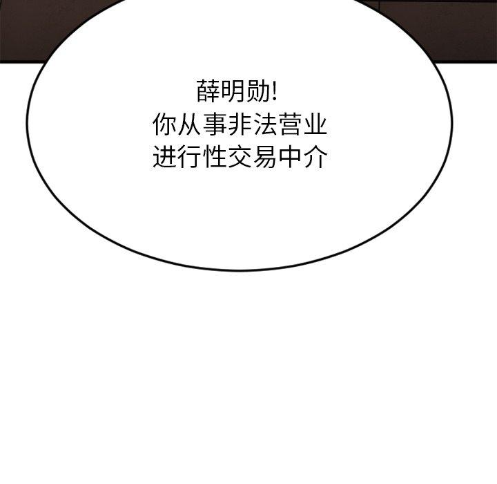 187P - 欲望食物链