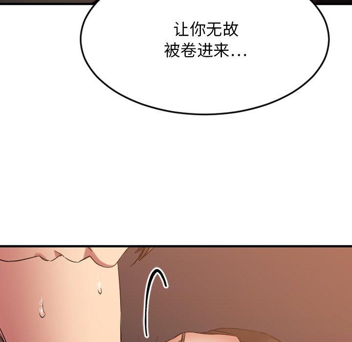 70P - 欲望食物链
