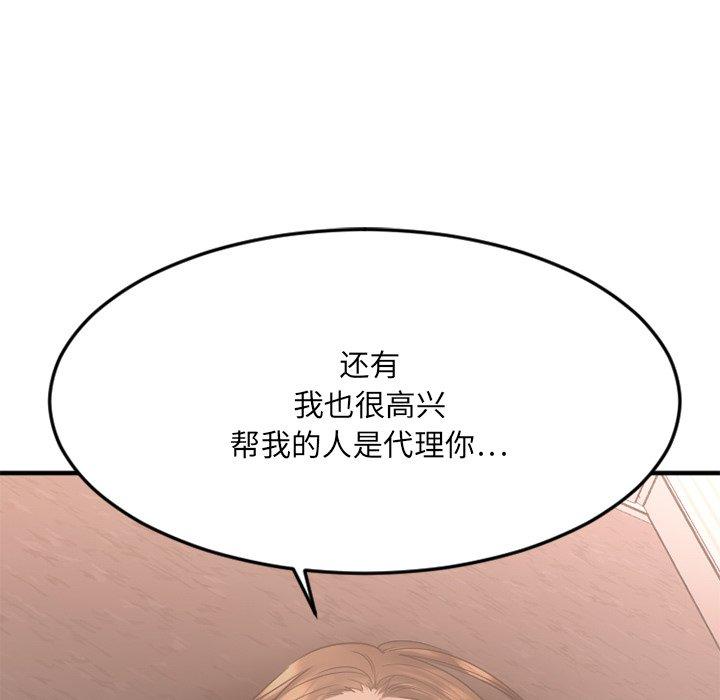 75P - 欲望食物链