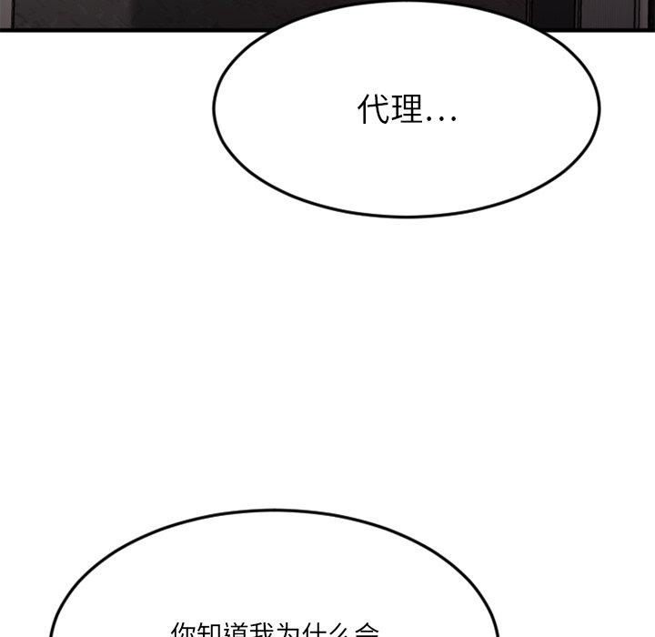 83P - 欲望食物链