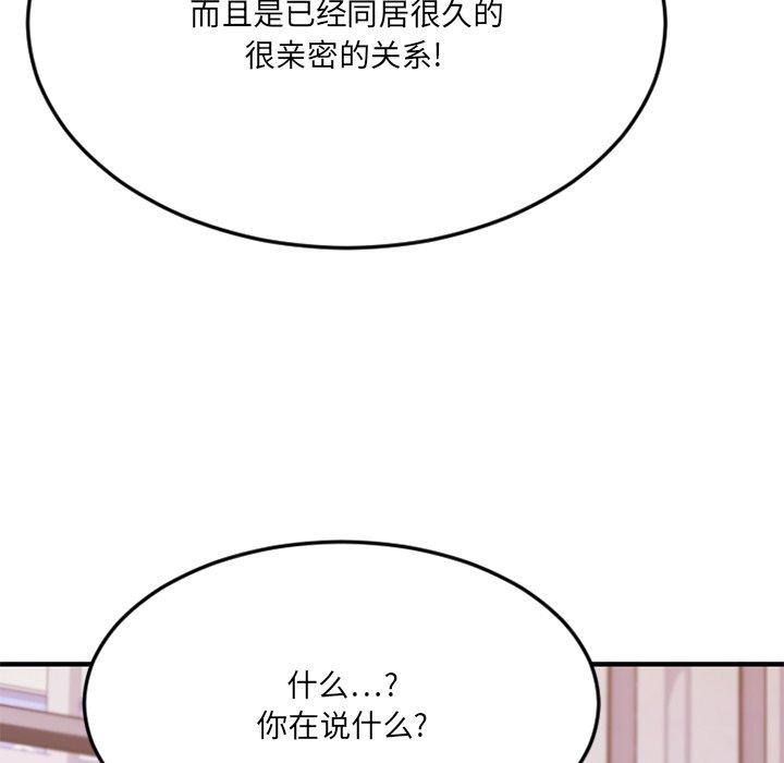 110P - 欲望食物链