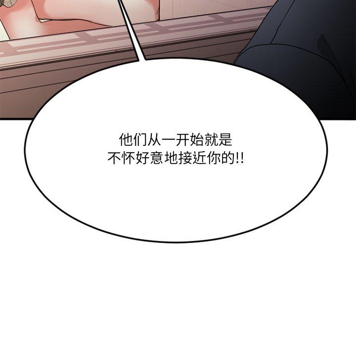 112P - 欲望食物链