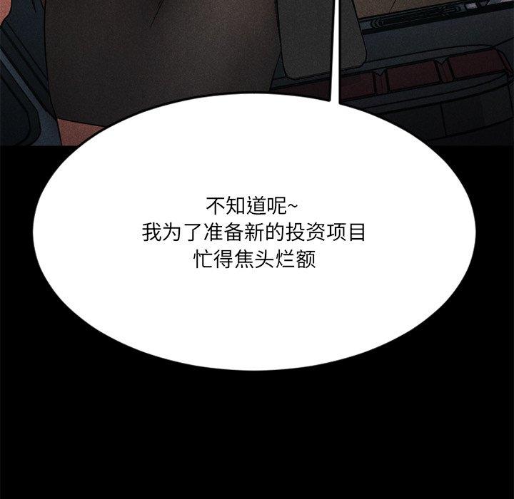 122P - 欲望食物链
