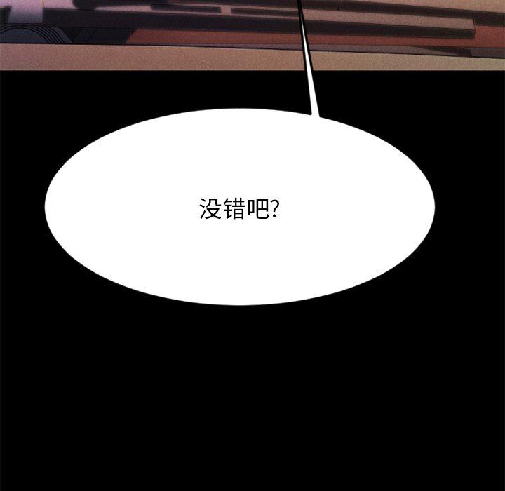 133P - 欲望食物链