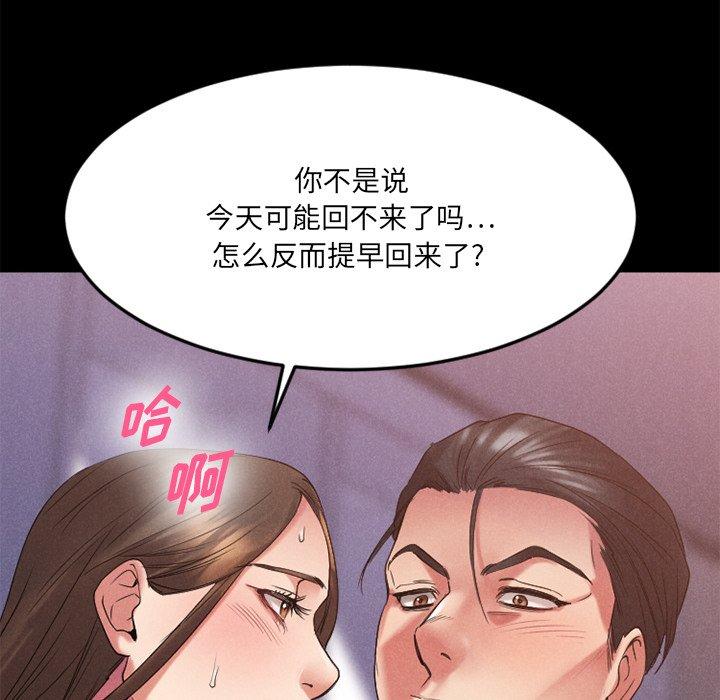 143P - 欲望食物链