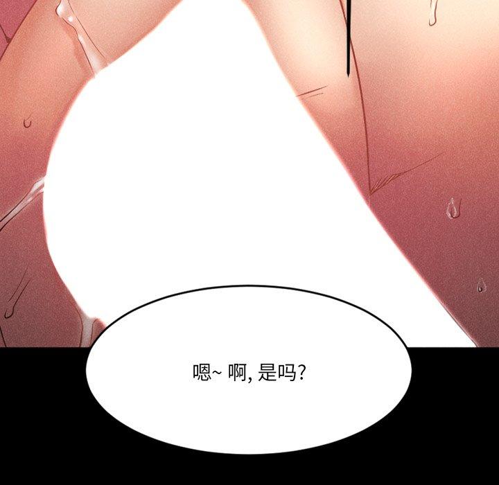 150P - 欲望食物链