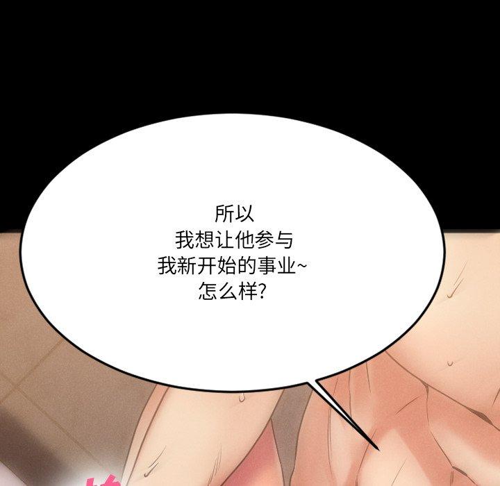 151P - 欲望食物链